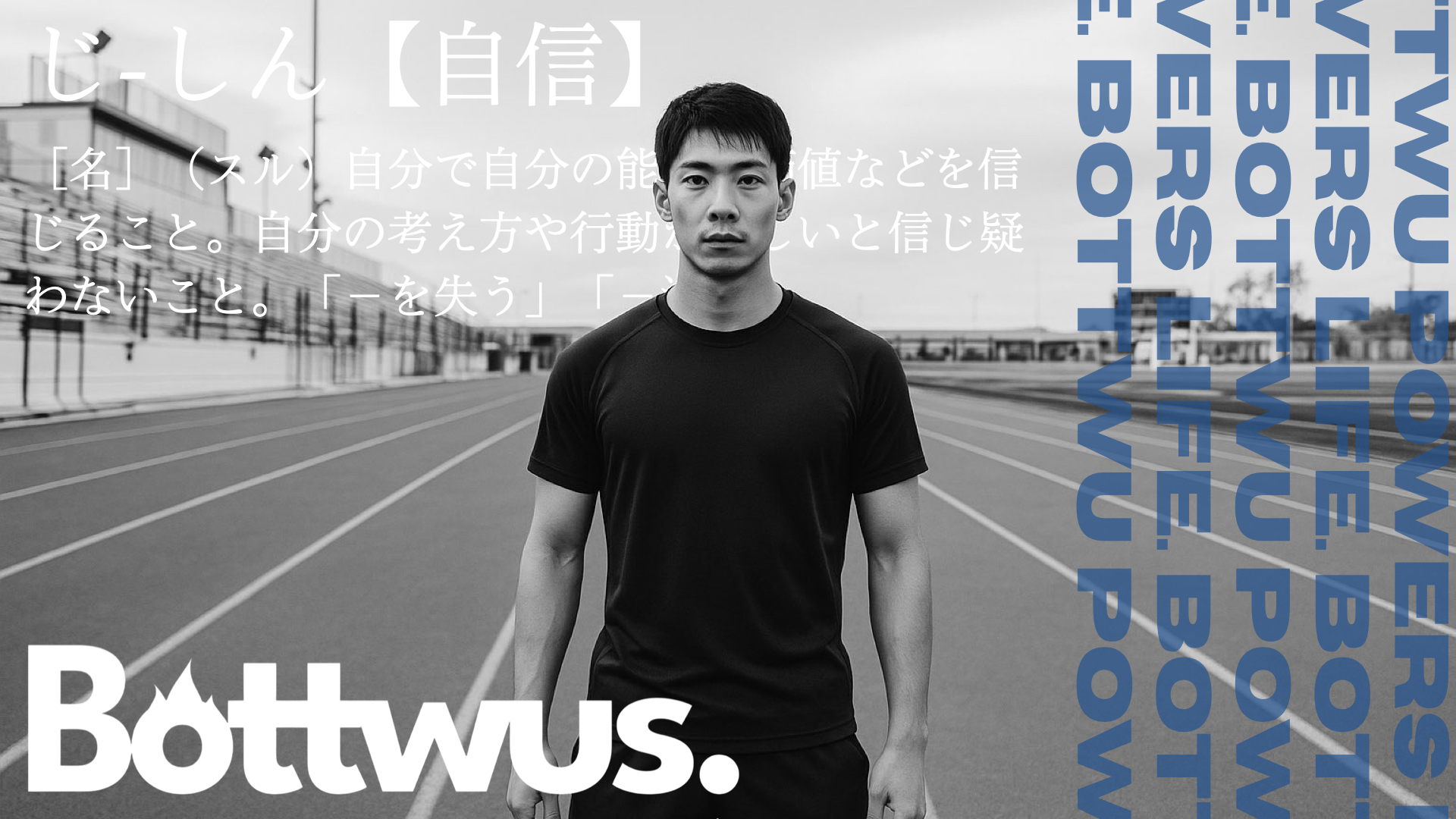【スポーツメンタル】自信がない…そんなときにできる3つの対処法
