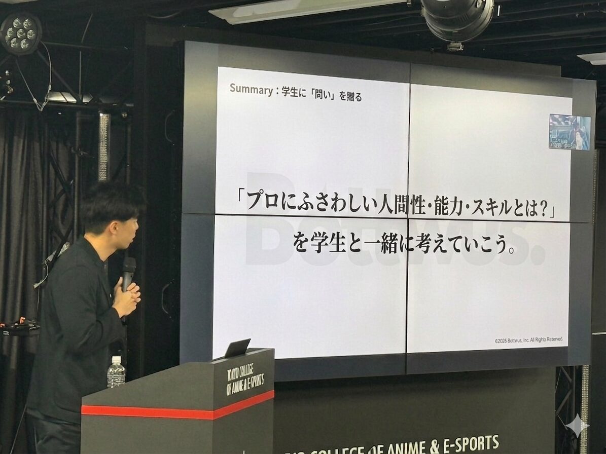 JIKEI COM e-sports 運営部 全国e-sports講師勉強会「世界で活躍する人材の輩出にむけて」にて登壇しました。